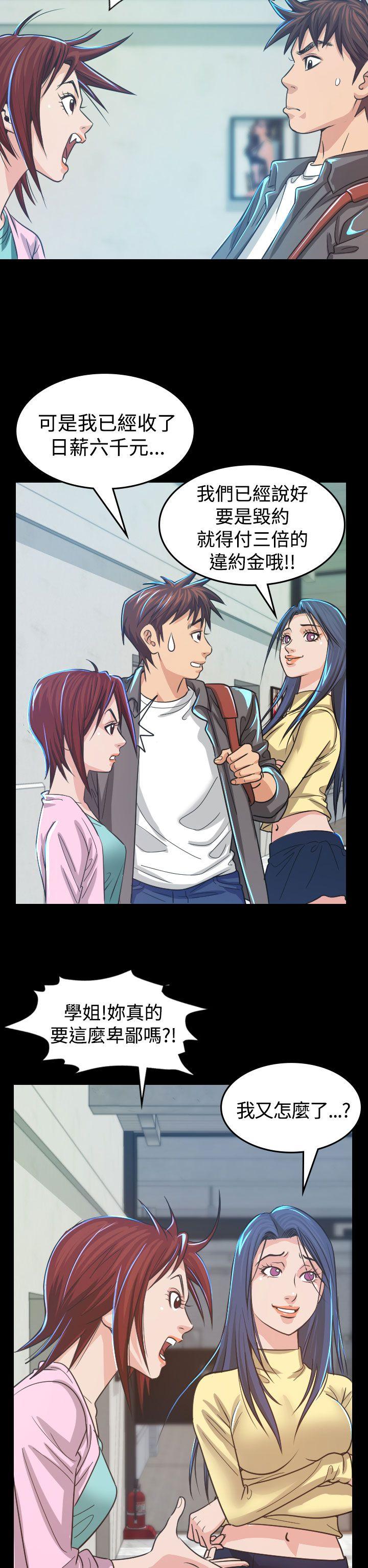 [韩国漫画] 危险性赌注 剧情,巨乳大奶#[39P]-2