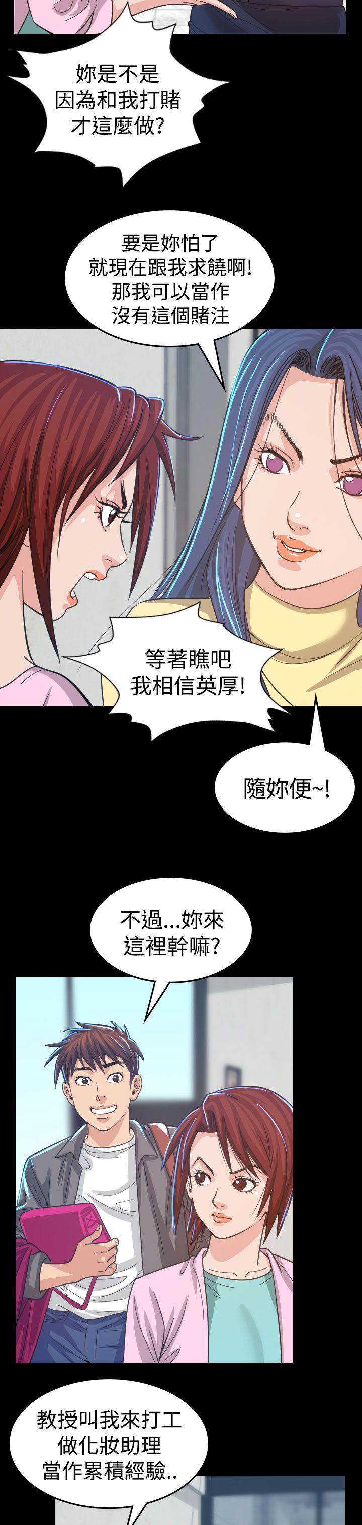 [韩国漫画] 危险性赌注 剧情,巨乳大奶#[39P]-3