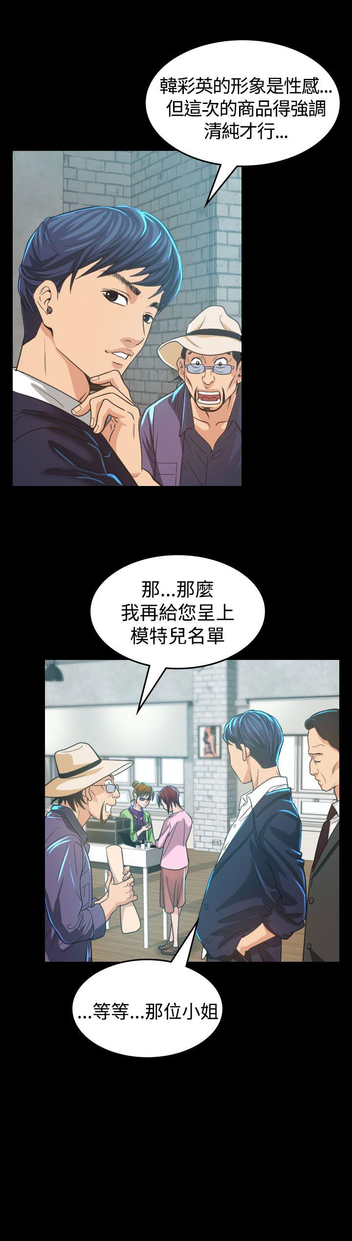 [韩国漫画] 危险性赌注 剧情,巨乳大奶#[39P]-30