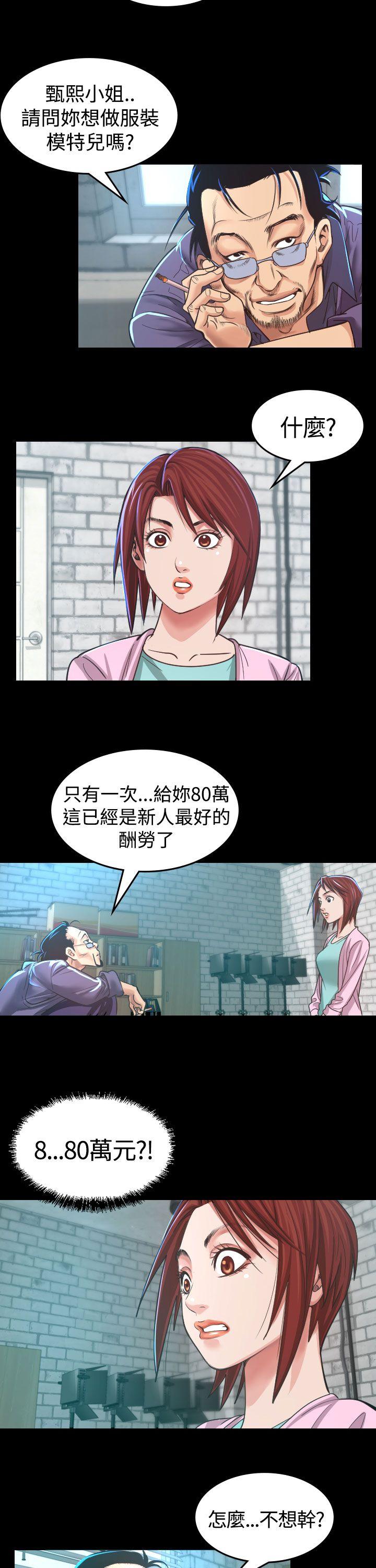 [韩国漫画] 危险性赌注 剧情,巨乳大奶#[39P]-37