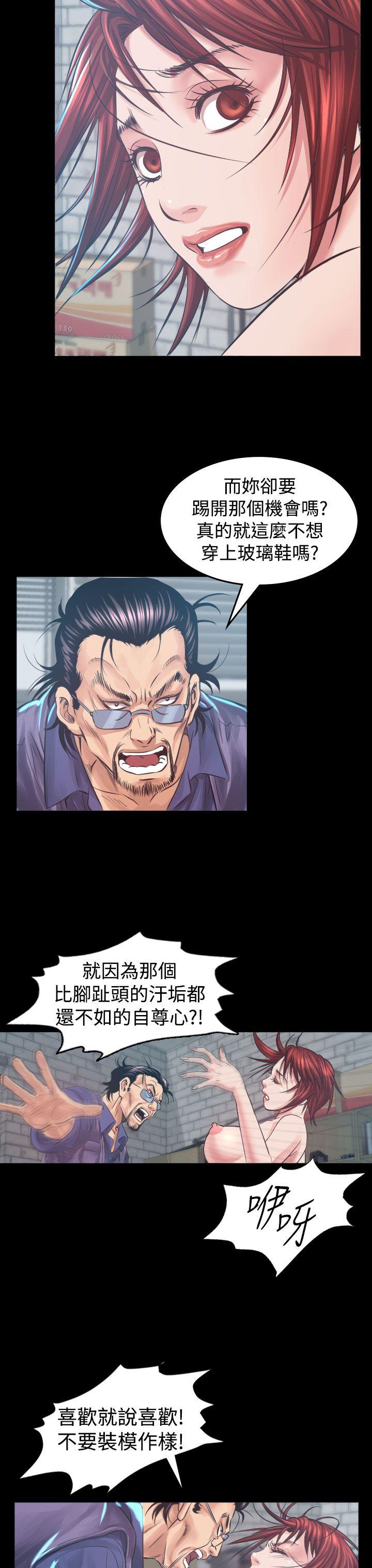 [韩国漫画] 危险性赌注 剧情,巨乳大奶#[48P]-21