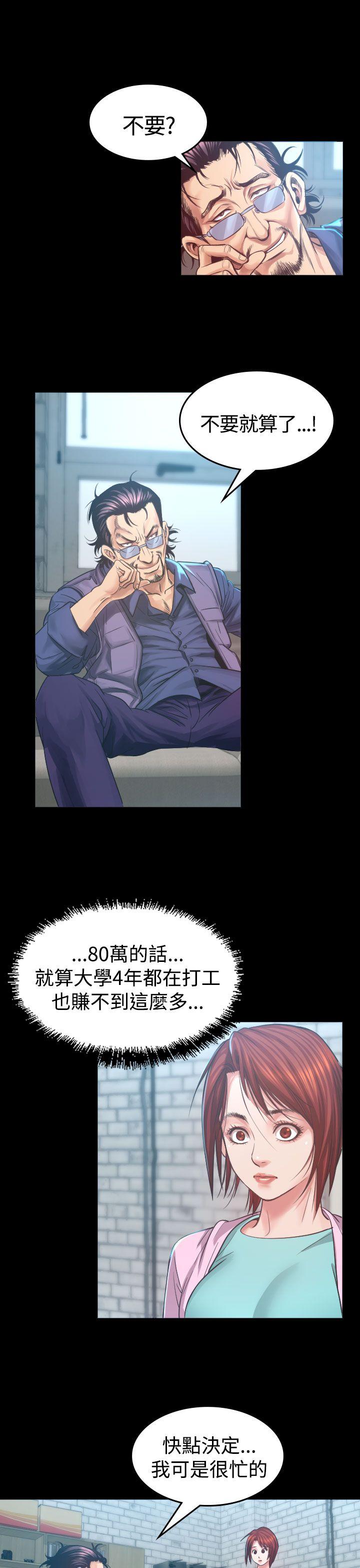 [韩国漫画] 危险性赌注 剧情,巨乳大奶#[48P]-3