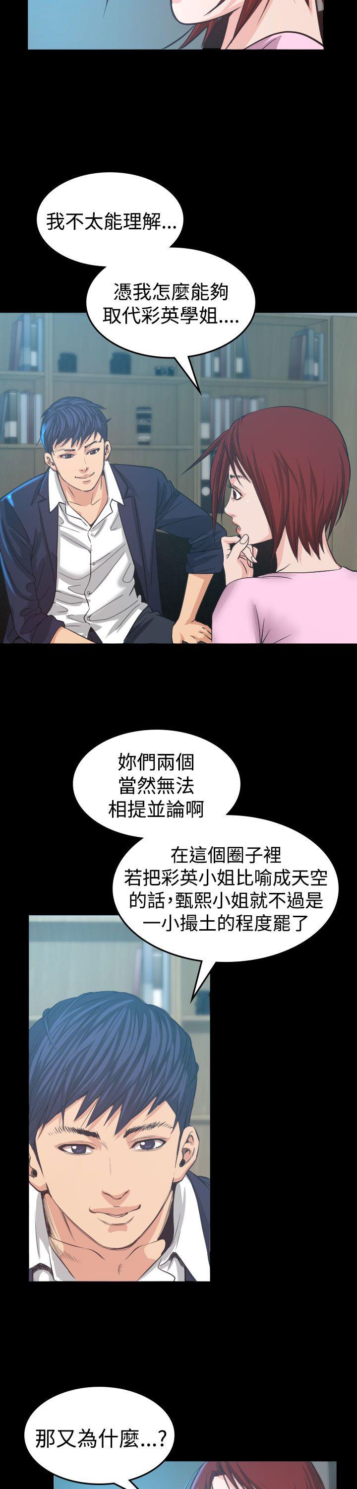 [韩国漫画] 危险性赌注 剧情,巨乳大奶#[48P]-40