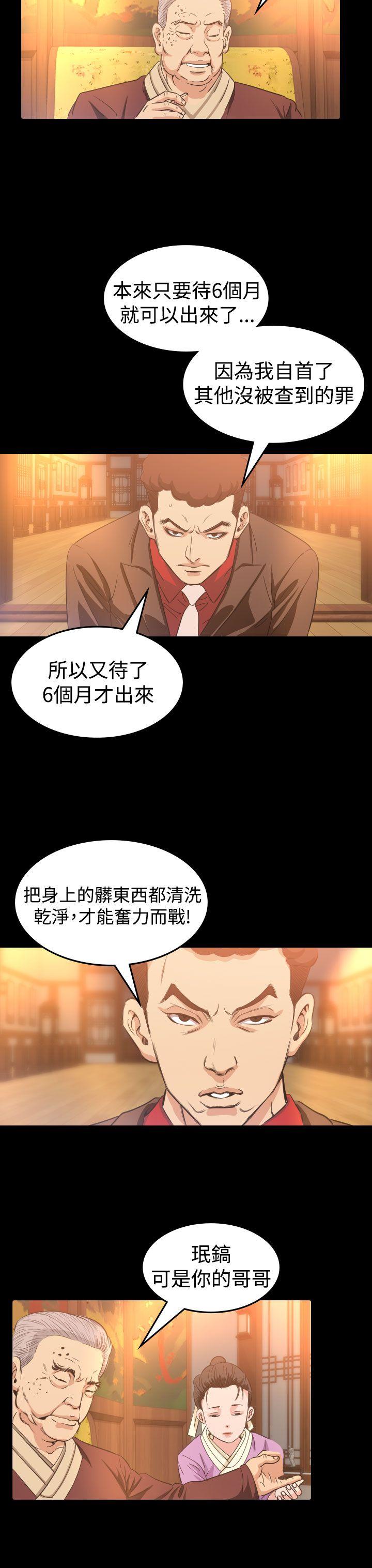 [韩国漫画] 危险性赌注 剧情,巨乳大奶#[30P]-29
