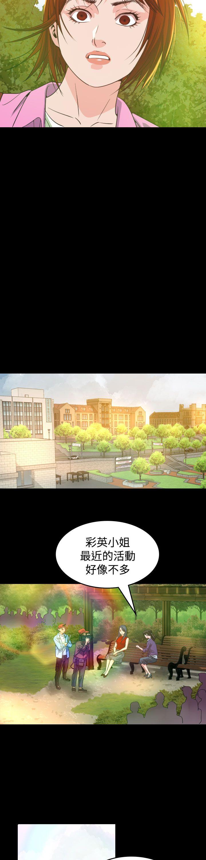 [韩国漫画] 危险性赌注 剧情,巨乳大奶#[37P]-17