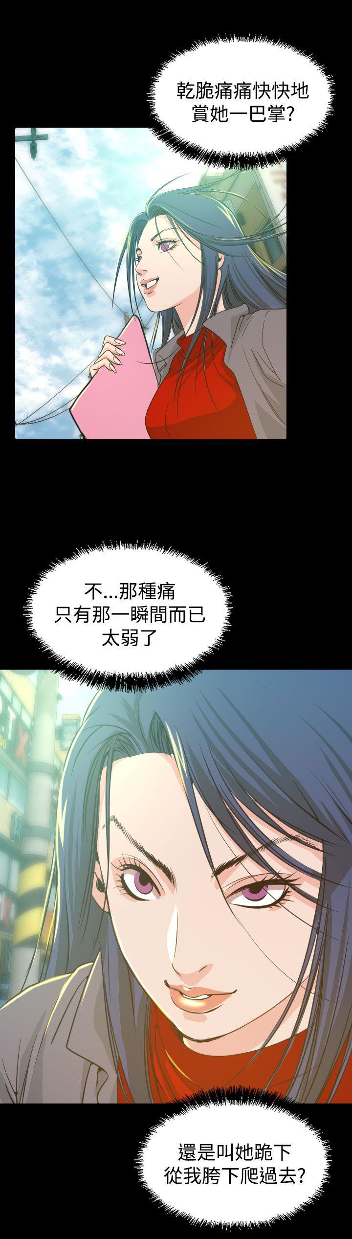 [韩国漫画] 危险性赌注 剧情,巨乳大奶#[37P]-30
