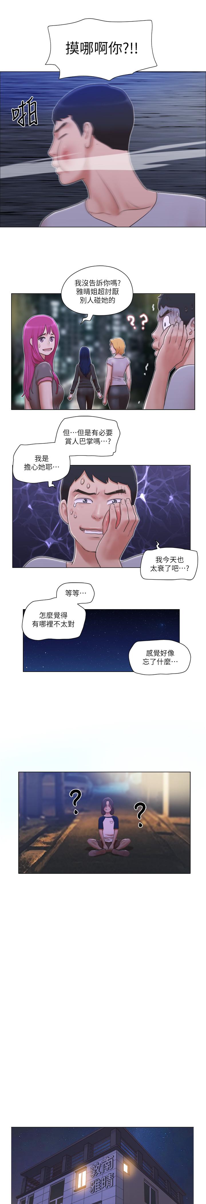 [韩国漫画] 单身女子公寓 剧情,熟女人妻, 女学生#[21P]-18