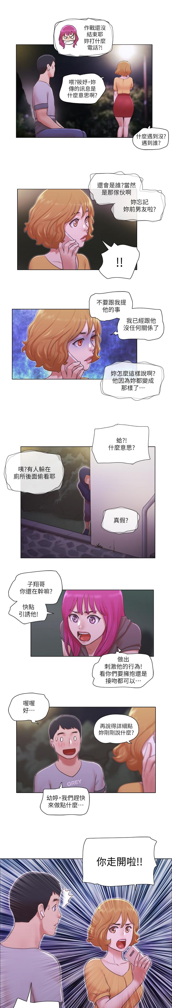 [韩国漫画] 单身女子公寓 剧情,熟女人妻, 女学生#[21P]-3