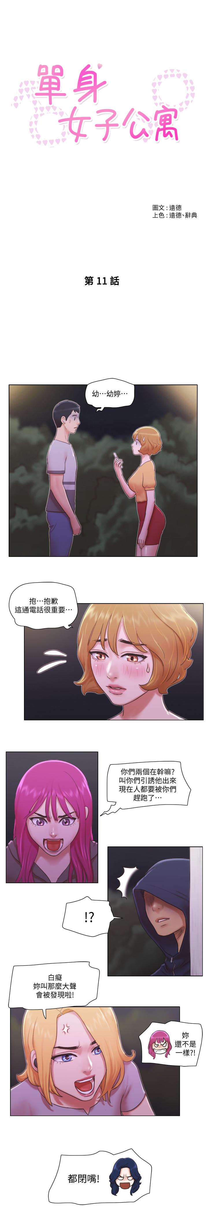[韩国漫画] 单身女子公寓 剧情,熟女人妻, 女学生#[21P]-5