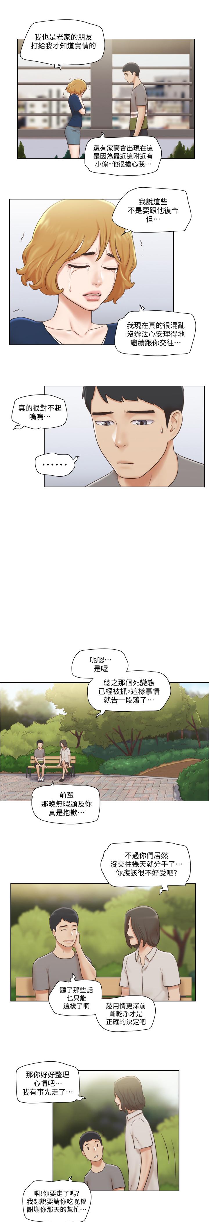 [韩国漫画] 单身女子公寓 剧情,熟女人妻, 女学生#[25P]-12