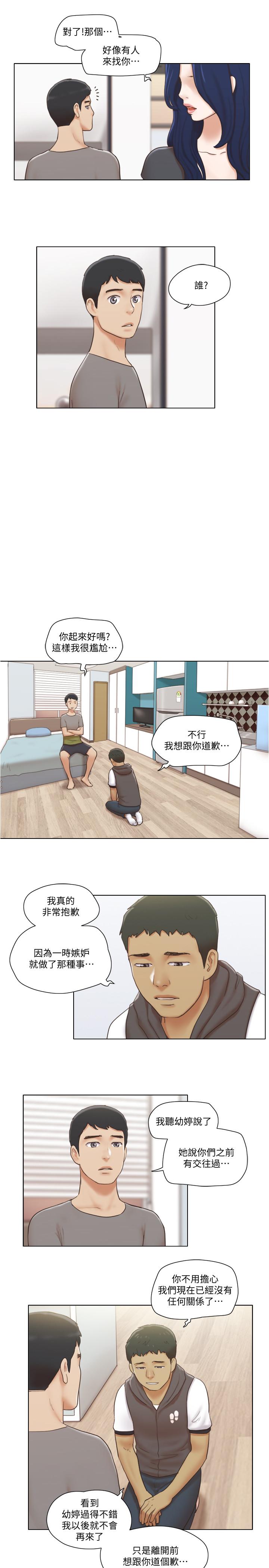 [韩国漫画] 单身女子公寓 剧情,熟女人妻, 女学生#[25P]-18