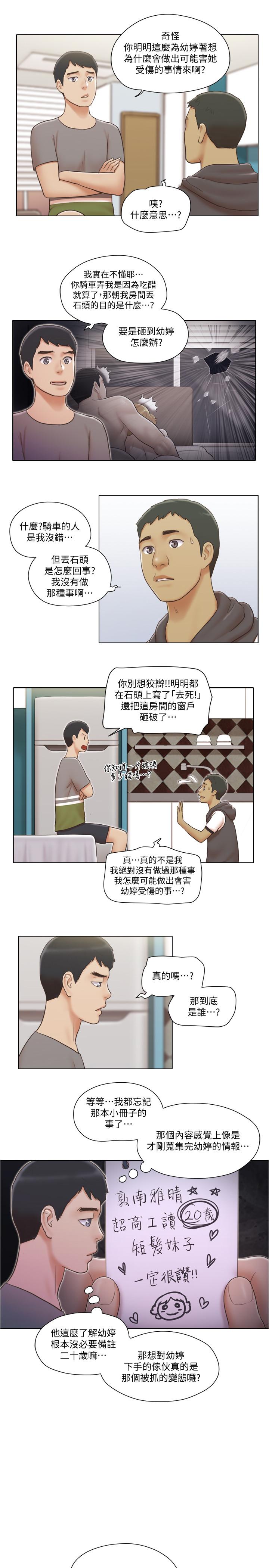 [韩国漫画] 单身女子公寓 剧情,熟女人妻, 女学生#[25P]-20