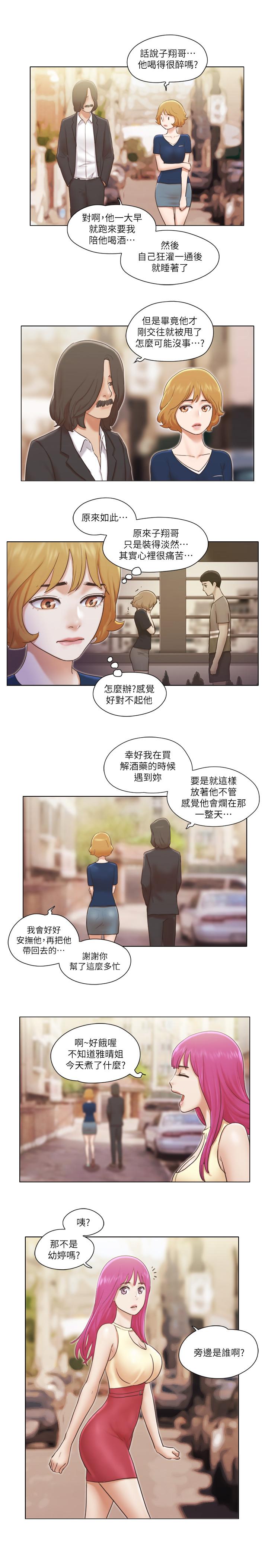 [韩国漫画] 单身女子公寓 剧情,熟女人妻, 女学生#[25P]-22