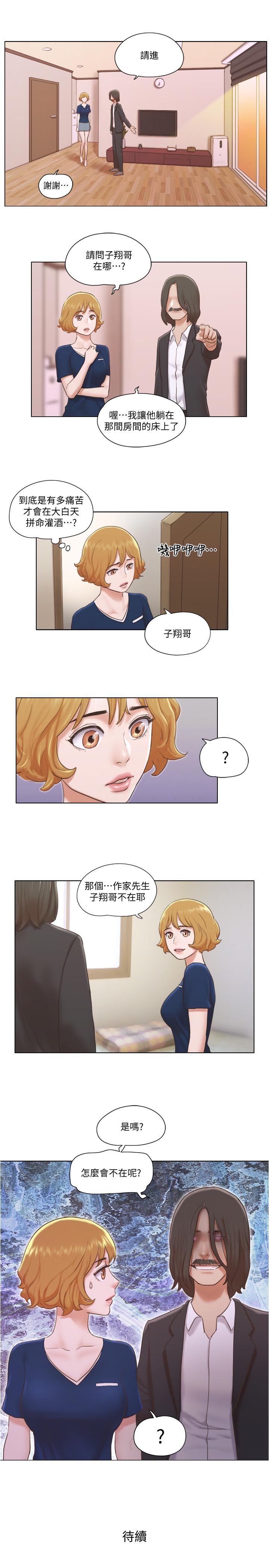 [韩国漫画] 单身女子公寓 剧情,熟女人妻, 女学生#[25P]-24