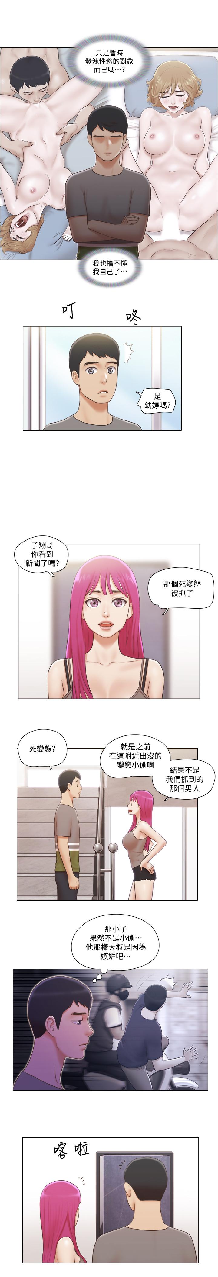 [韩国漫画] 单身女子公寓 剧情,熟女人妻, 女学生#[25P]-6