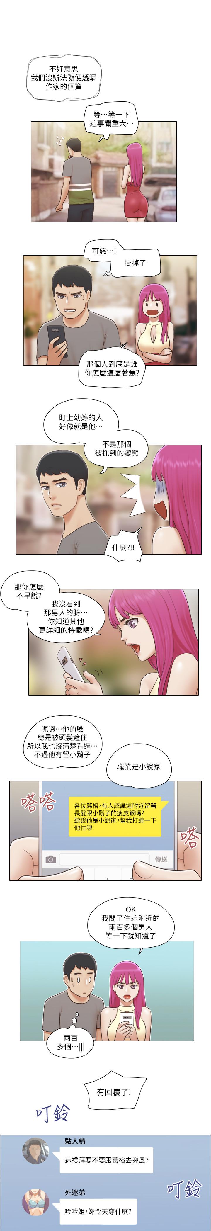 [韩国漫画] 单身女子公寓 剧情,熟女人妻, 女学生#[25P]-20