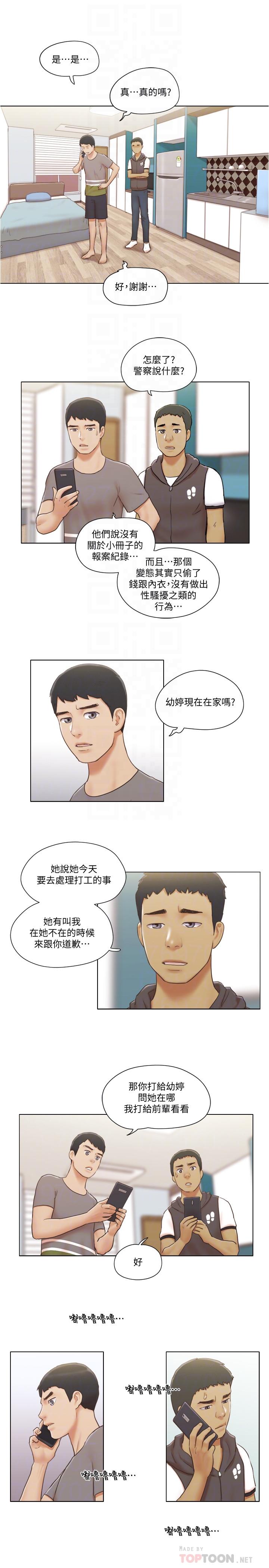 [韩国漫画] 单身女子公寓 剧情,熟女人妻, 女学生#[25P]-6