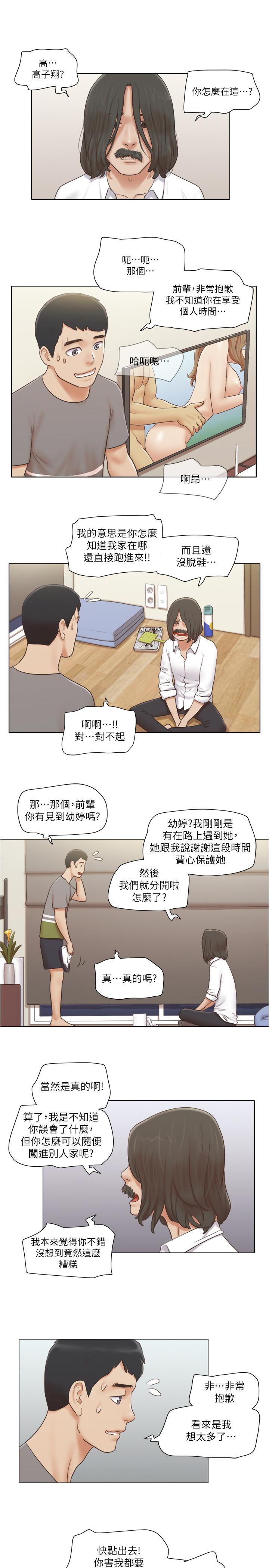 [韩国漫画] 单身女子公寓 剧情,熟女人妻, 女学生#[26P]-15
