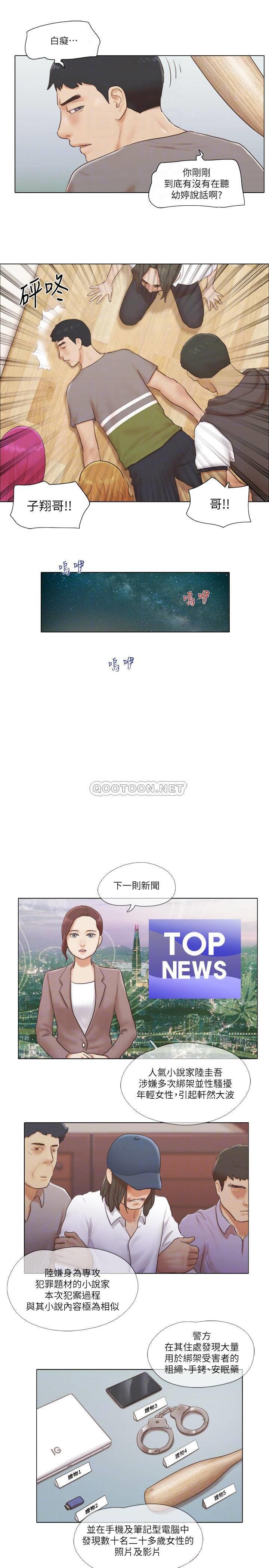 [韩国漫画] 单身女子公寓 剧情,熟女人妻, 女学生#[22P]-13