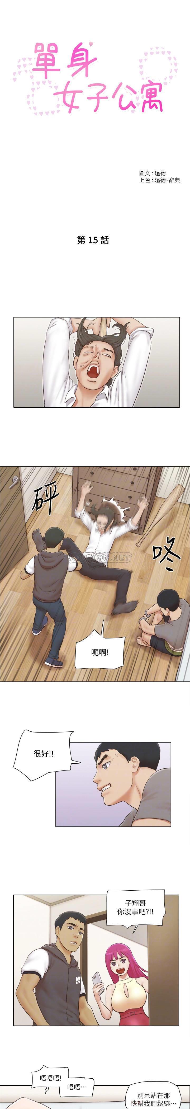 [韩国漫画] 单身女子公寓 剧情,熟女人妻, 女学生#[22P]-3