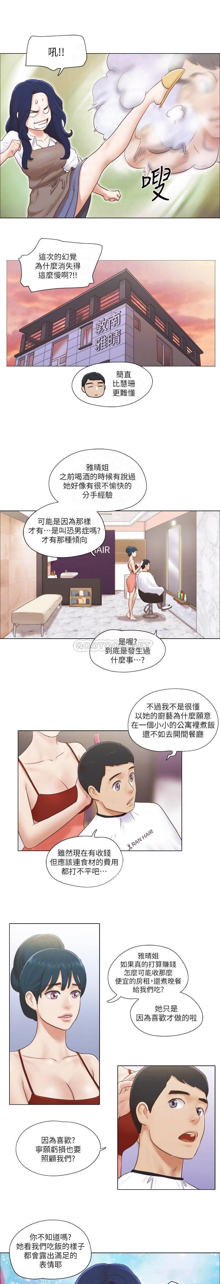 [韩国漫画] 单身女子公寓 剧情,熟女人妻, 女学生#[24P]-14
