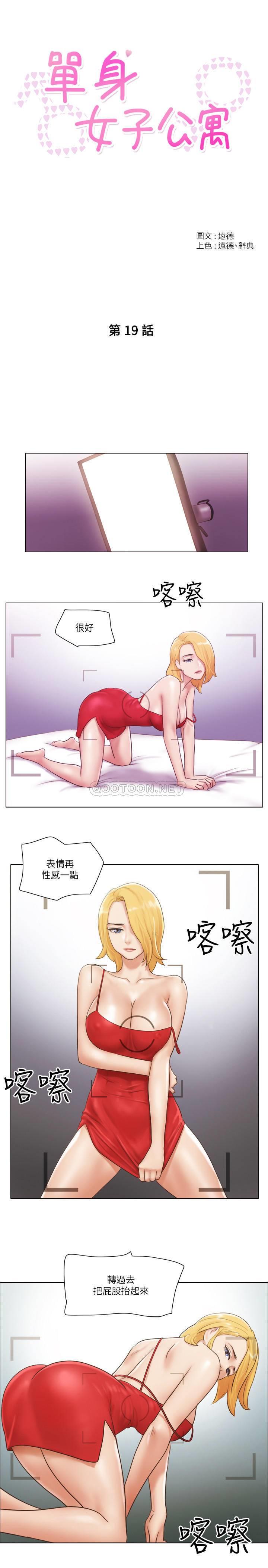 [韩国漫画] 单身女子公寓 剧情,熟女人妻, 女学生#[25P]-4