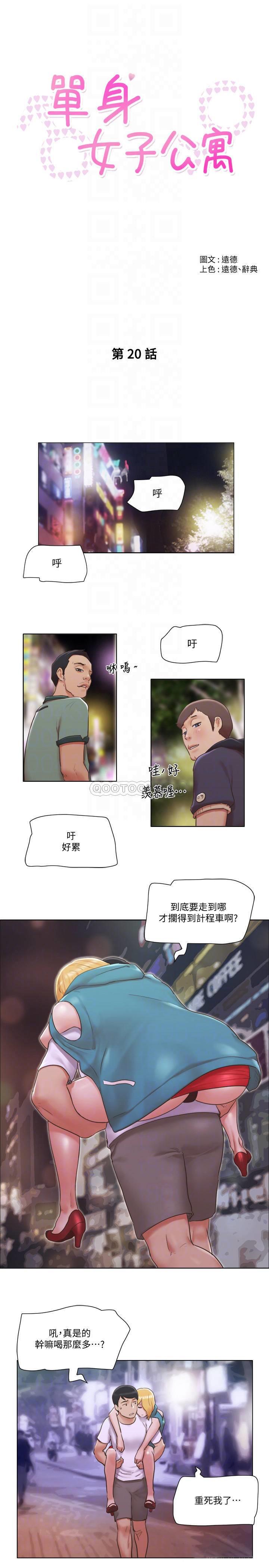 [韩国漫画] 单身女子公寓 剧情,熟女人妻, 女学生#[26P]-4