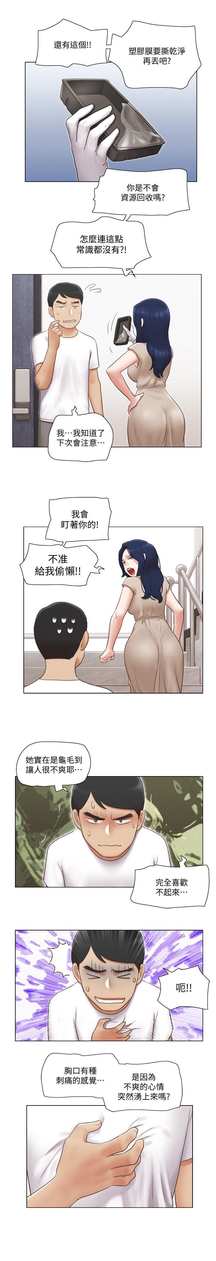 [韩国漫画] 单身女子公寓 剧情,熟女人妻, 女学生#[25P]-20