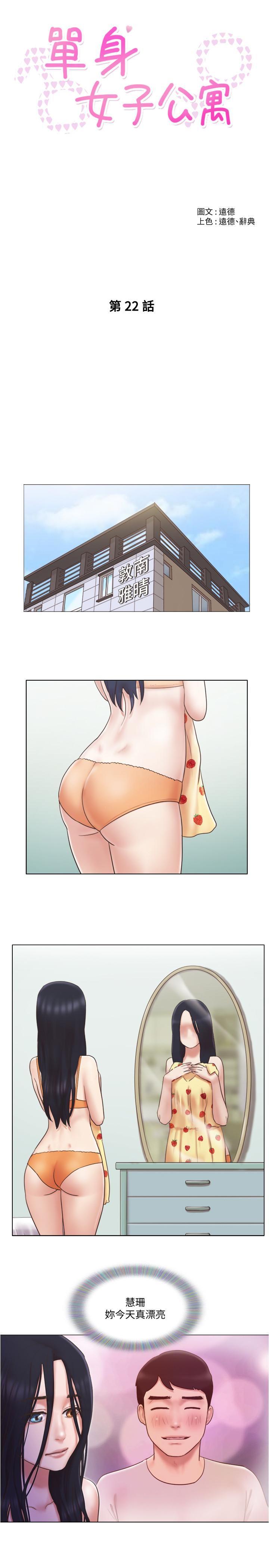 [韩国漫画] 单身女子公寓 剧情,熟女人妻, 女学生#[25P]-4