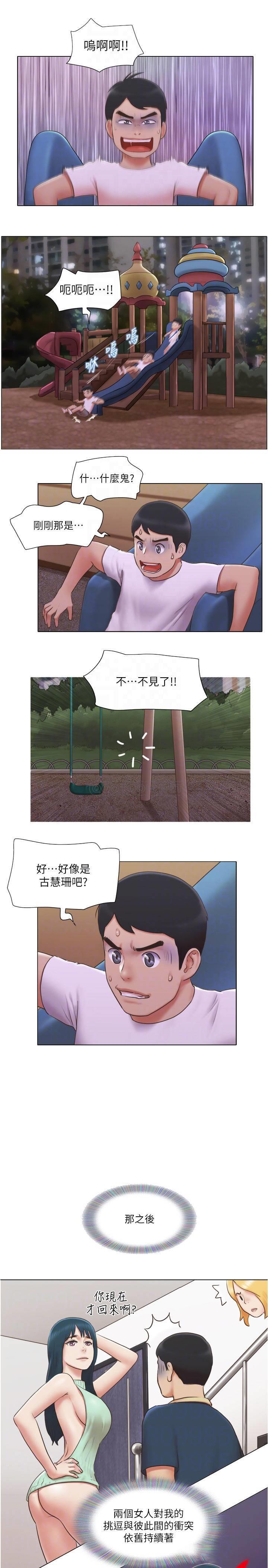 [韩国漫画] 单身女子公寓 剧情,熟女人妻, 女学生#[26P]-17