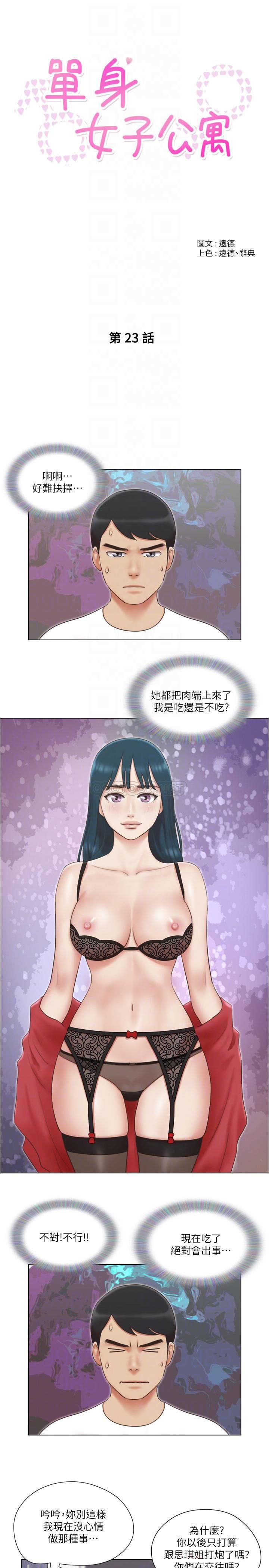 [韩国漫画] 单身女子公寓 剧情,熟女人妻, 女学生#[26P]-5