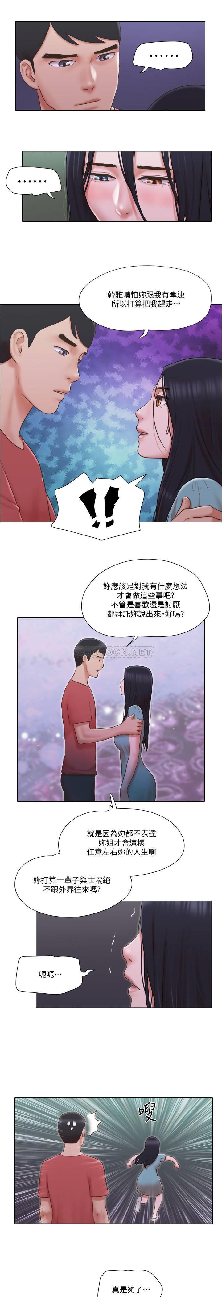 [韩国漫画] 单身女子公寓 剧情,熟女人妻, 女学生#[20P]-18