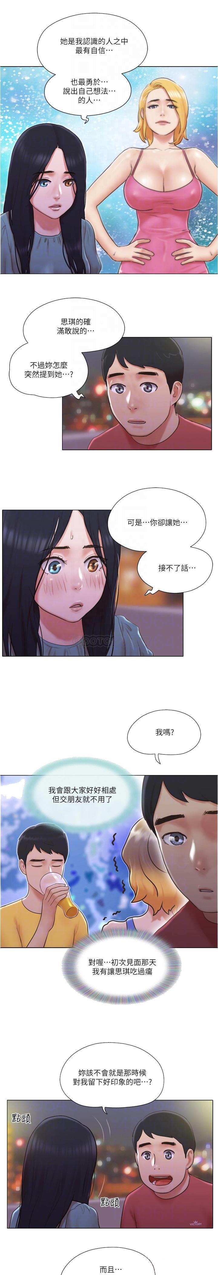 [韩国漫画] 单身女子公寓 剧情,熟女人妻, 女学生#[23P]-8