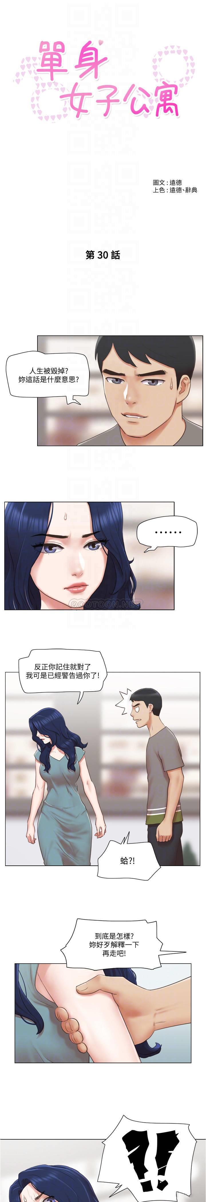 [韩国漫画] 单身女子公寓 剧情,熟女人妻, 女学生#[24P]-3
