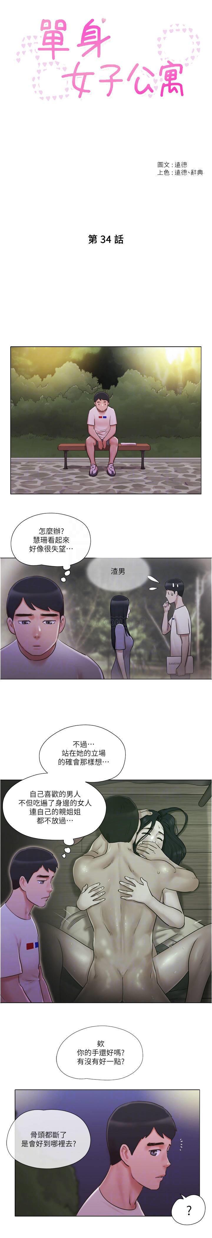 [韩国漫画] 单身女子公寓 剧情,熟女人妻, 女学生#[25P]-4