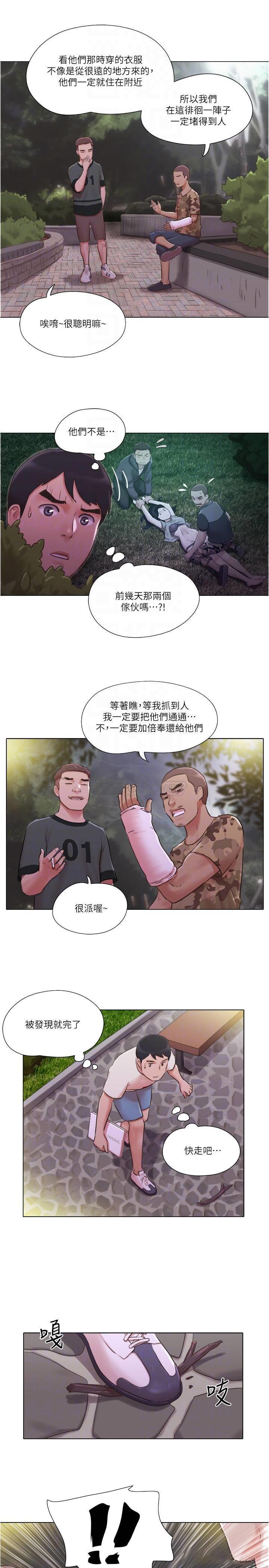 [韩国漫画] 单身女子公寓 剧情,熟女人妻, 女学生#[25P]-6