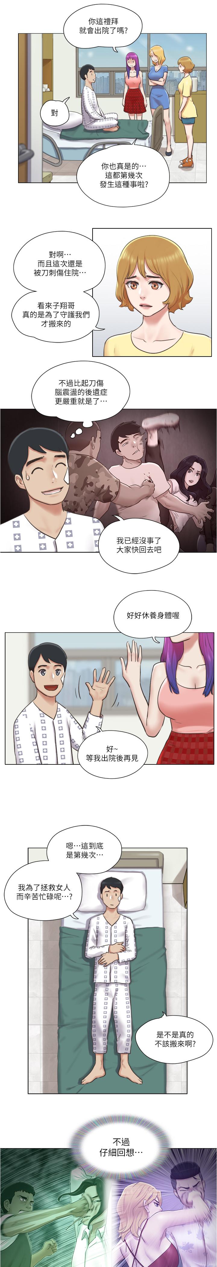 [韩国漫画] 单身女子公寓 剧情,熟女人妻, 女学生#[24P]-13