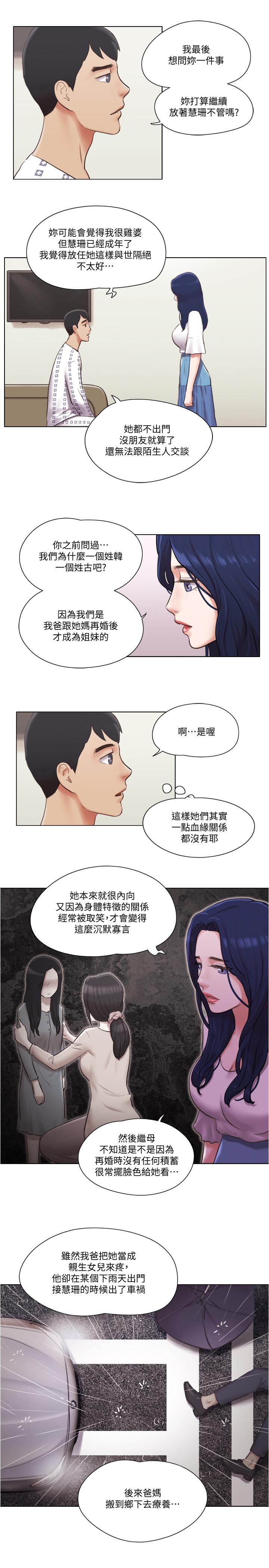 [韩国漫画] 单身女子公寓 剧情,熟女人妻, 女学生#[24P]-17