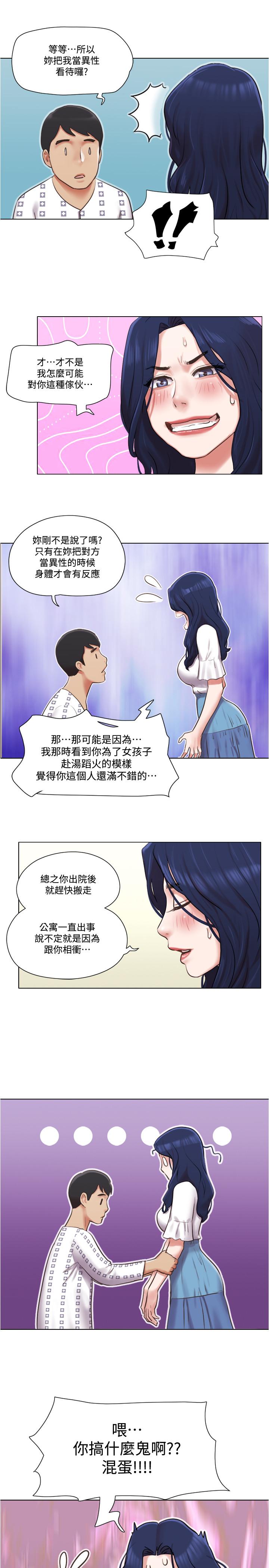 [韩国漫画] 单身女子公寓 剧情,熟女人妻, 女学生#[24P]-21