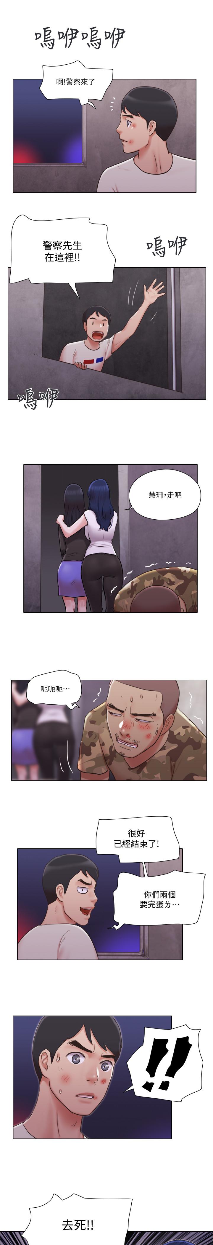 [韩国漫画] 单身女子公寓 剧情,熟女人妻, 女学生#[24P]-7