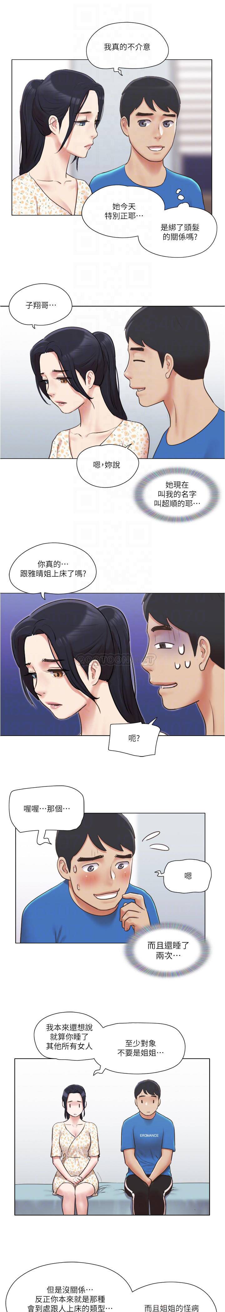 [韩国漫画] 单身女子公寓 剧情,熟女人妻, 女学生#[26P]-6