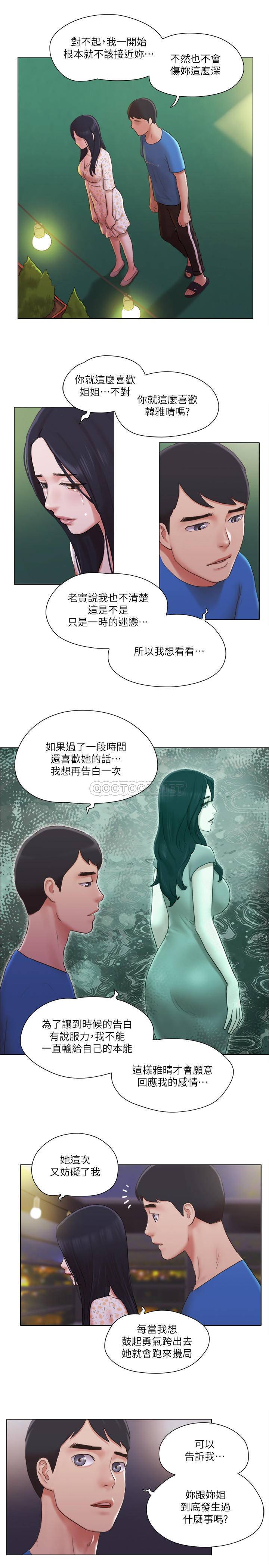 [韩国漫画] 单身女子公寓 剧情,熟女人妻, 女学生#[27P]-20