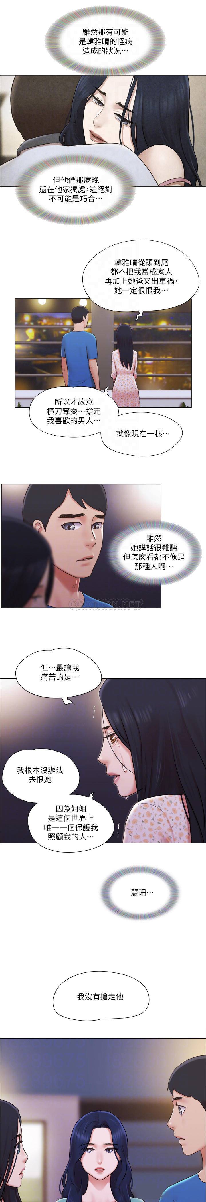 [韩国漫画] 单身女子公寓 剧情,熟女人妻, 女学生#[28P]-4