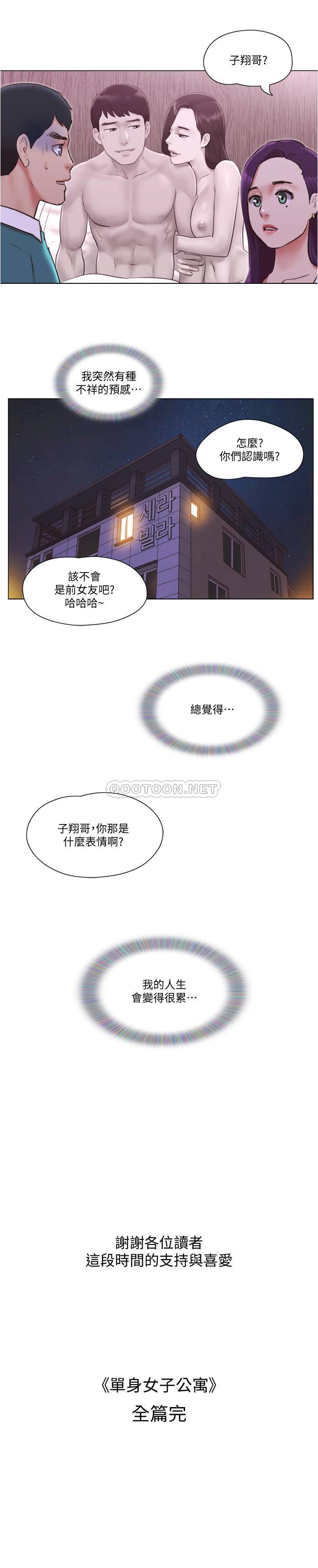 [韩国漫画] 单身女子公寓 剧情,熟女人妻, 女学生#[30P]-30
