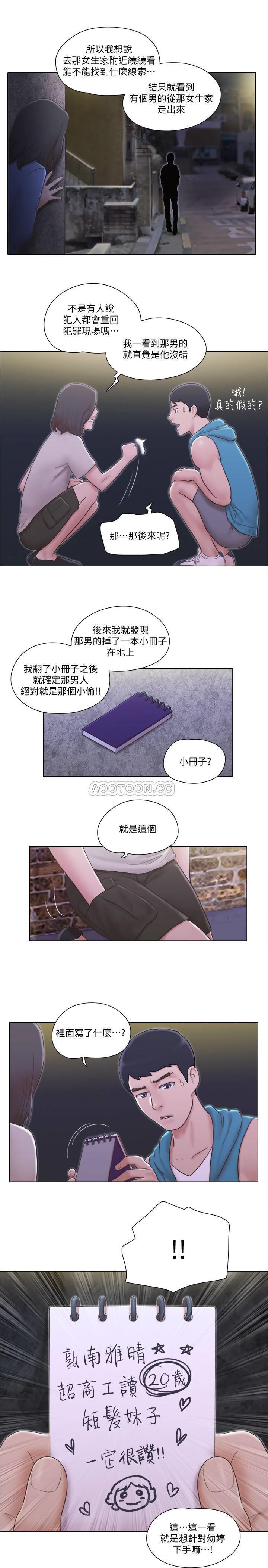 [韩国漫画] 单身女子公寓 剧情,熟女人妻, 女学生#[25P]-10