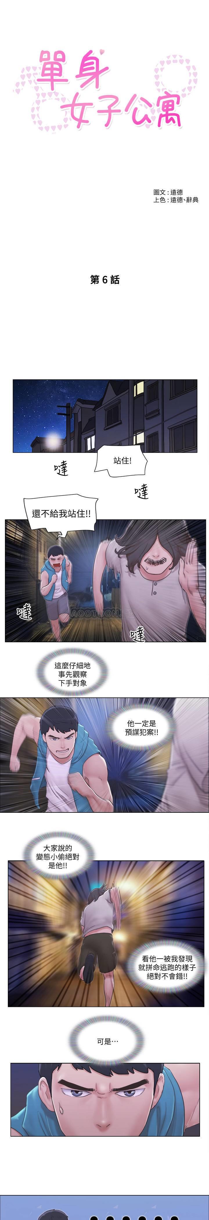 [韩国漫画] 单身女子公寓 剧情,熟女人妻, 女学生#[25P]-4