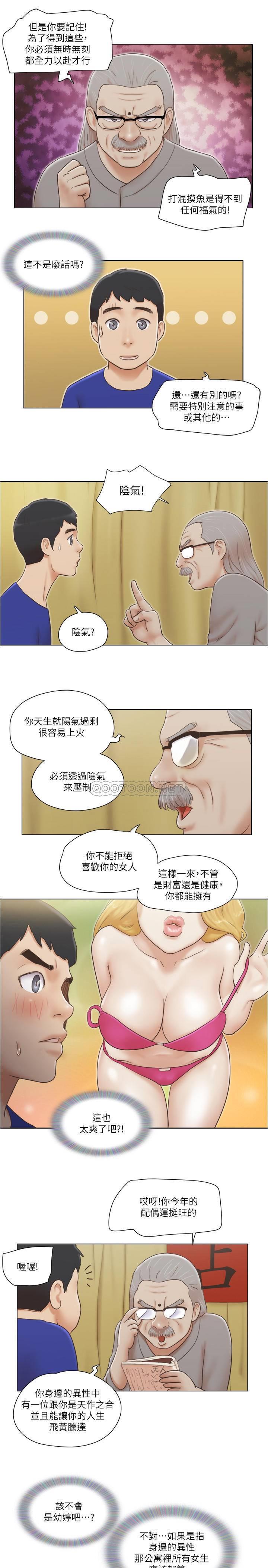 [韩国漫画] 单身女子公寓 剧情,熟女人妻, 女学生#[25P]-10