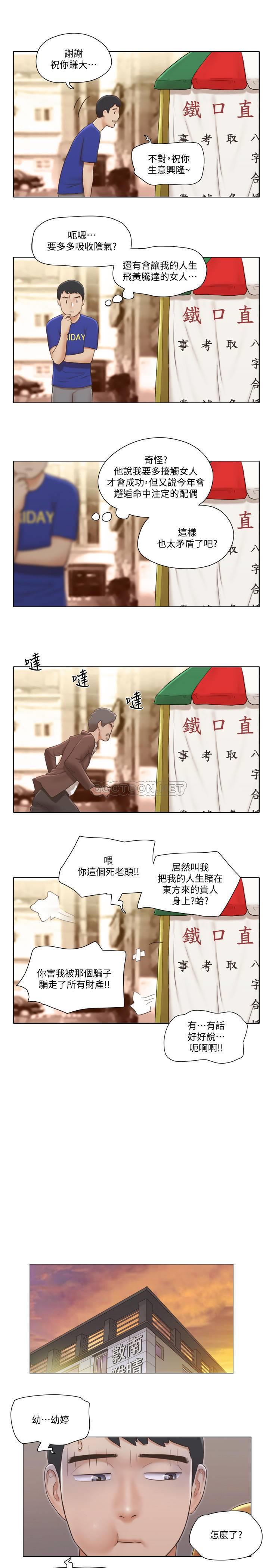 [韩国漫画] 单身女子公寓 剧情,熟女人妻, 女学生#[25P]-12