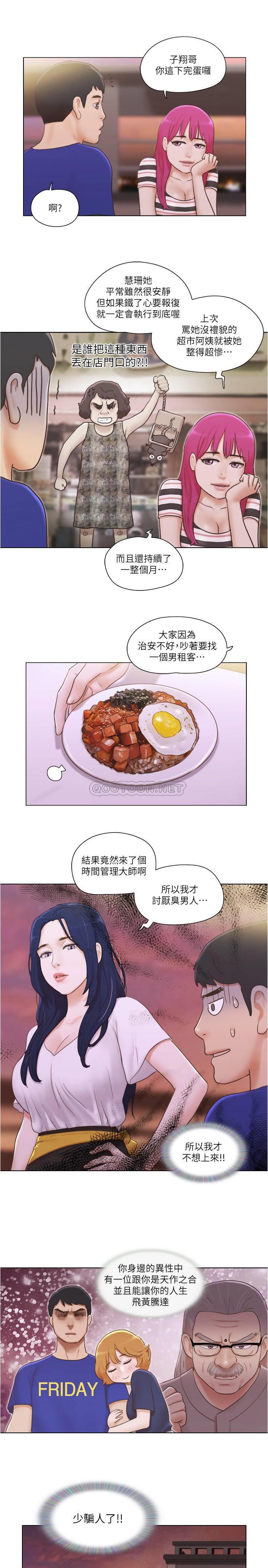 [韩国漫画] 单身女子公寓 剧情,熟女人妻, 女学生#[25P]-16