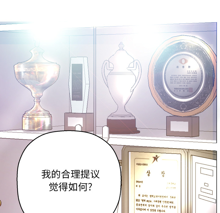 [韩国漫画] 俏儿媳（媳妇单身中） 乱伦,熟女人妻,巨乳大奶,不伦#[152P]-10